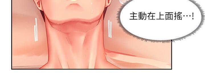 《补习街》第109话 第30页