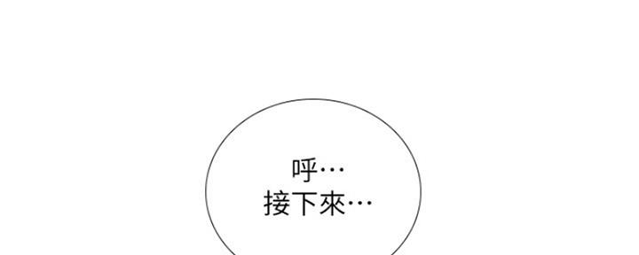 《补习街》第109话 第31页