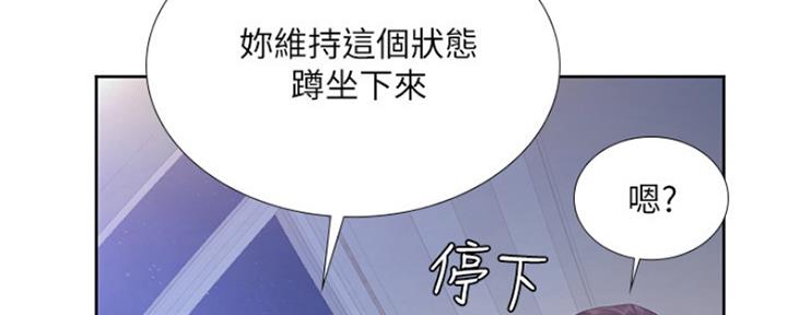 《补习街》第109话 第33页