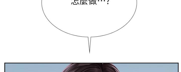 《补习街》第109话 第36页