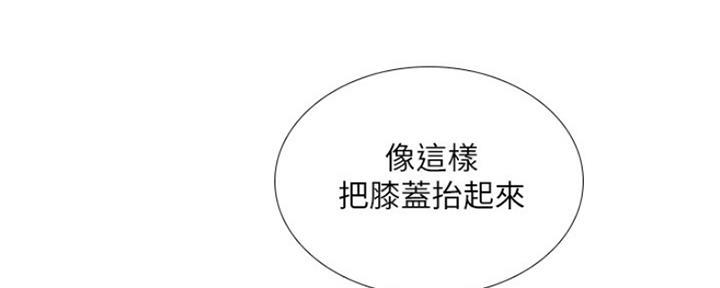 《补习街》第109话 第39页
