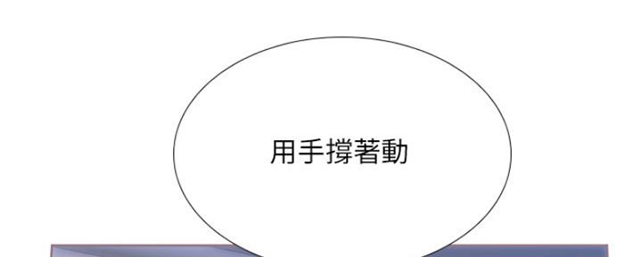《补习街》第109话 第42页