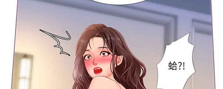 《补习街》第109话 第43页
