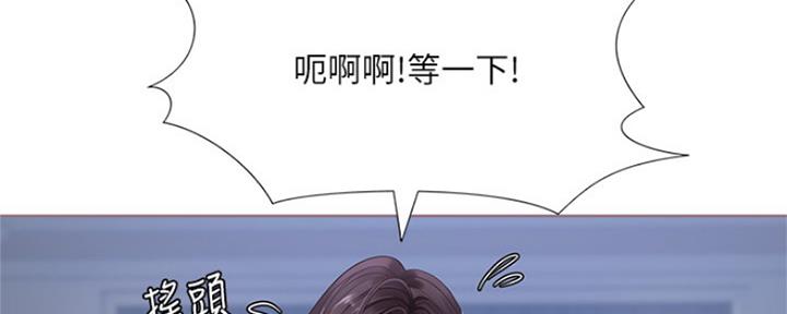 《补习街》第109话 第45页