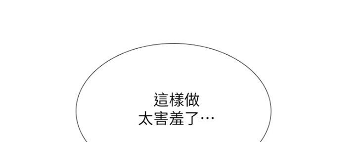 《补习街》第109话 第47页