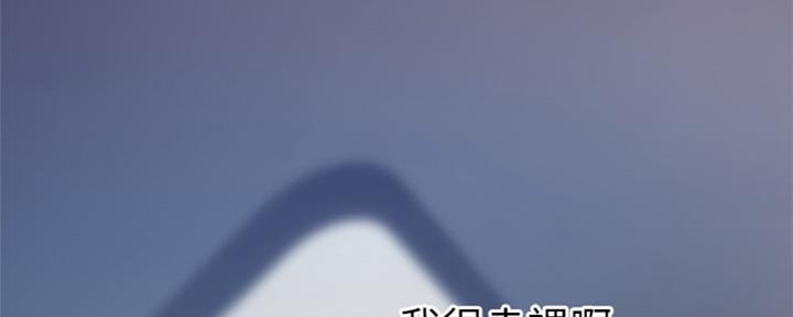 《补习街》第109话 第49页