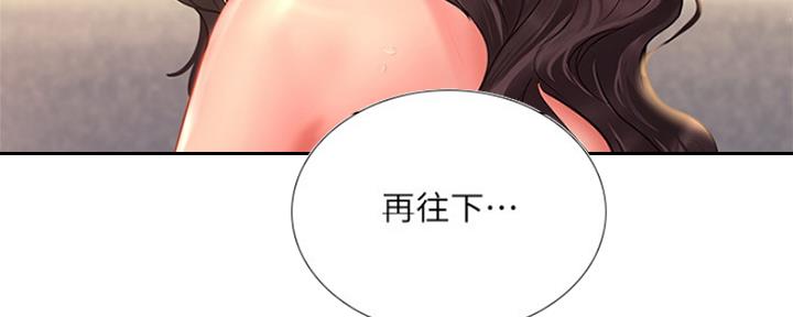 《补习街》第109话 第4页
