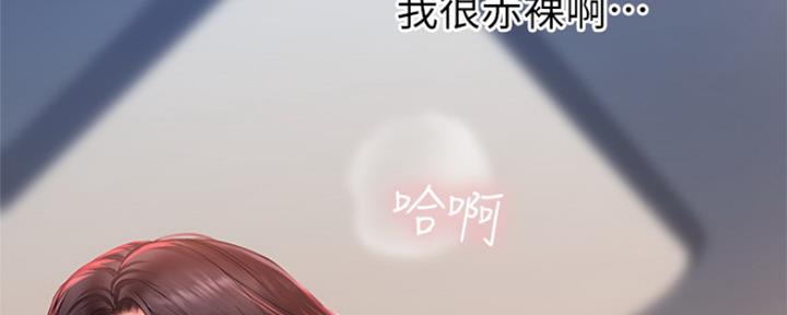 《补习街》第109话 第50页