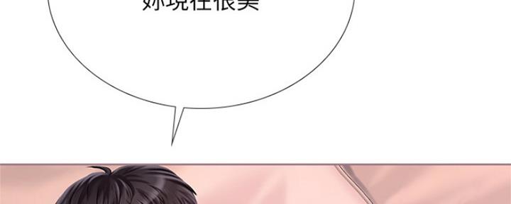 《补习街》第109话 第53页