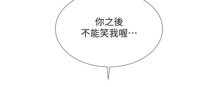 《补习街》第109话 第59页
