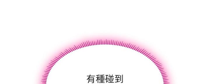《补习街》第109话 第65页