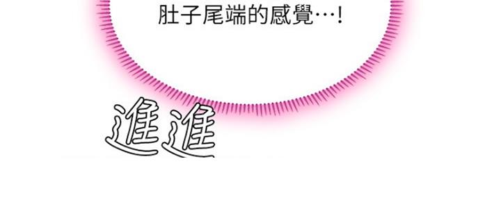 《补习街》第109话 第66页