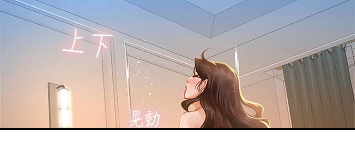 《补习街》第109话 第68页