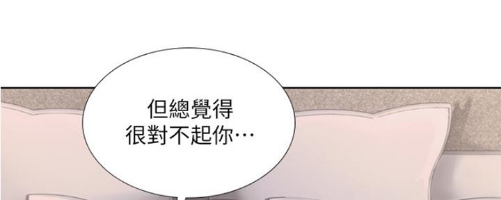 《补习街》第110话 第103页