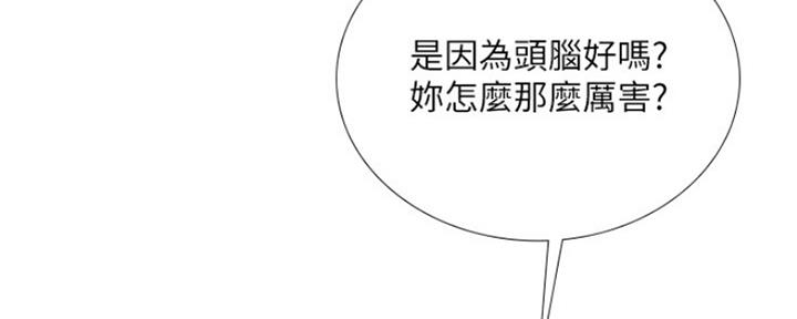 《补习街》第110话 第10页
