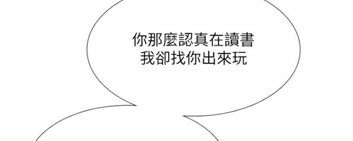 《补习街》第110话 第110页