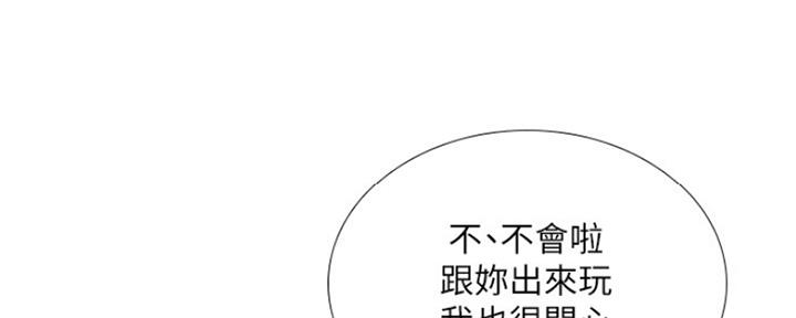《补习街》第110话 第115页