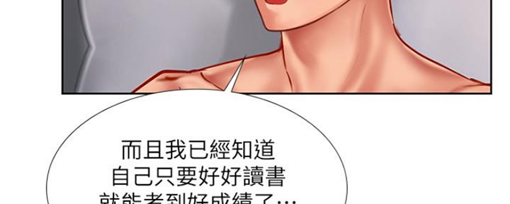 《补习街》第110话 第118页