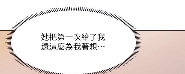《补习街》第110话 第120页