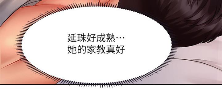 《补习街》第110话 第124页