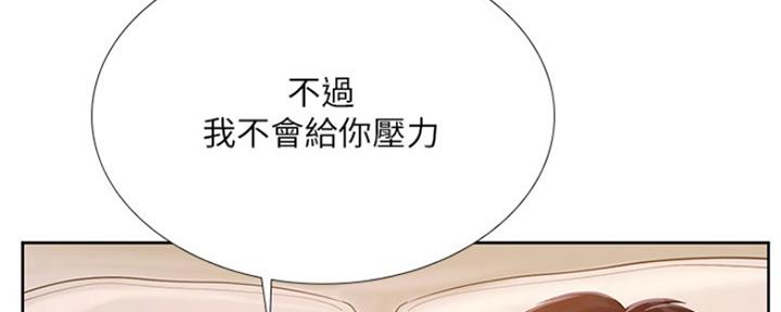《补习街》第110话 第126页
