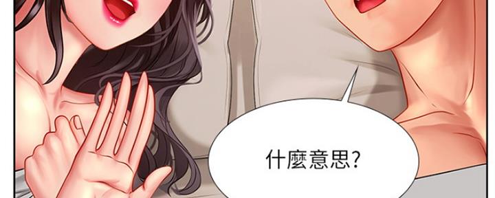 《补习街》第110话 第128页