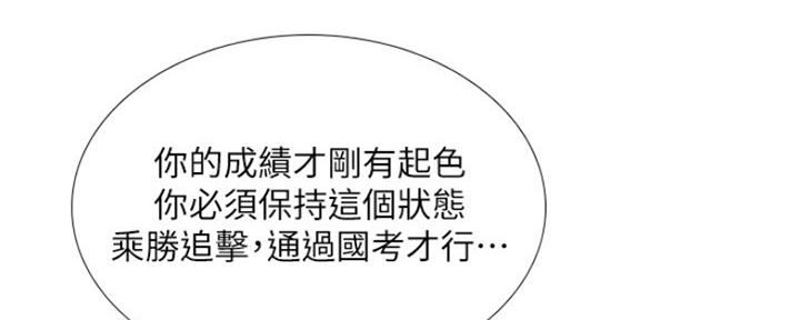 《补习街》第110话 第130页