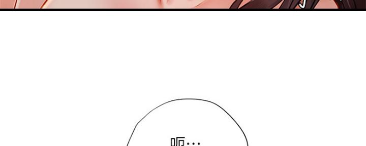 《补习街》第110话 第134页