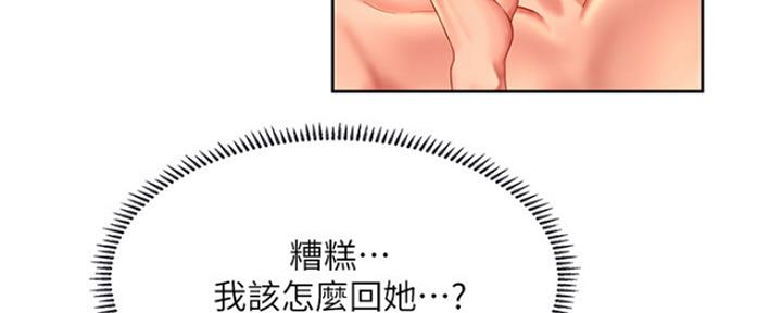 《补习街》第110话 第137页