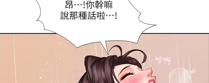 《补习街》第110话 第13页