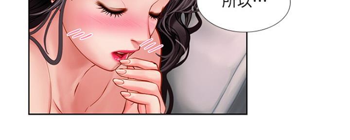 《补习街》第110话 第140页