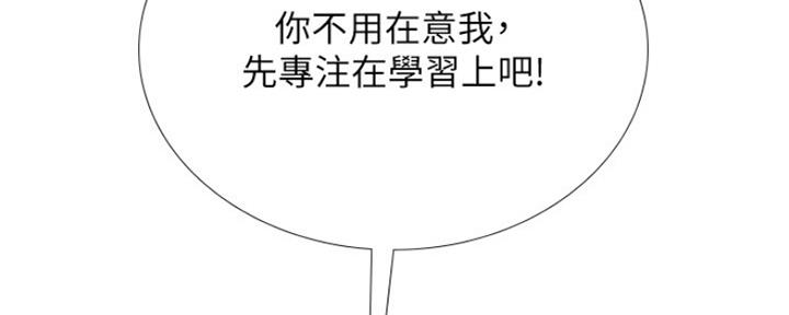 《补习街》第110话 第142页