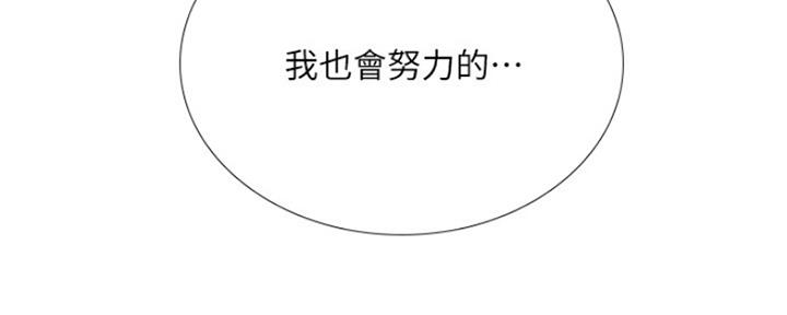 《补习街》第110话 第148页
