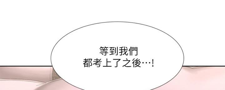 《补习街》第110话 第149页