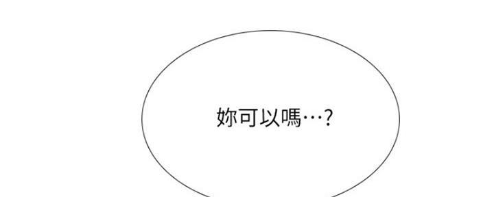 《补习街》第110话 第154页
