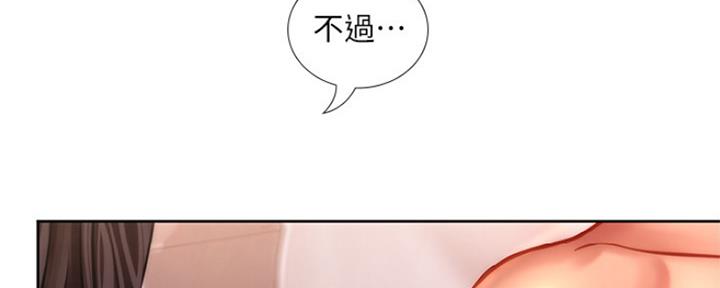《补习街》第110话 第158页