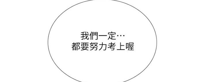 《补习街》第110话 第162页