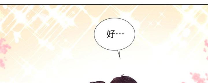 《补习街》第110话 第168页