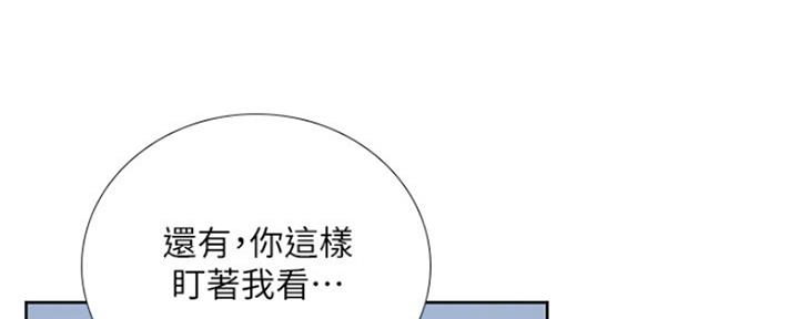 《补习街》第110话 第19页