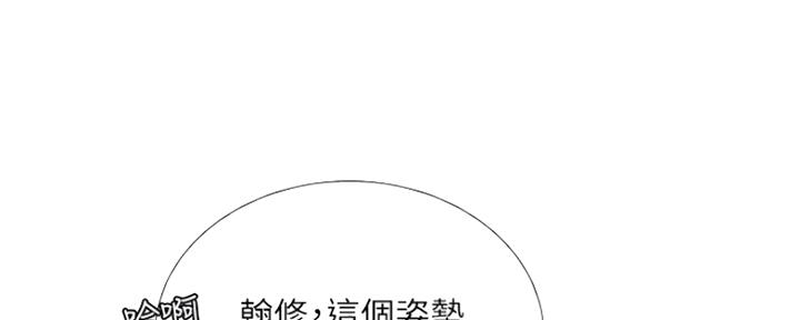 《补习街》第110话 第1页