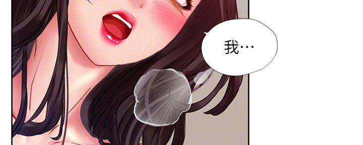 《补习街》第110话 第21页