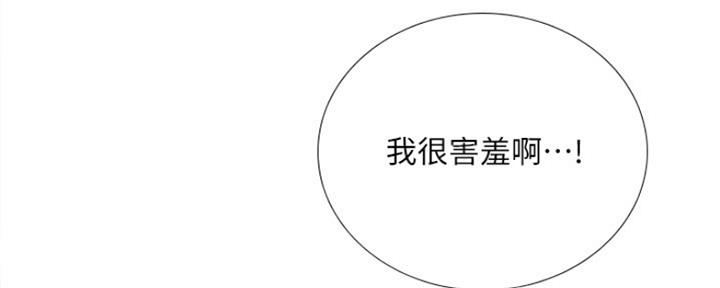 《补习街》第110话 第23页