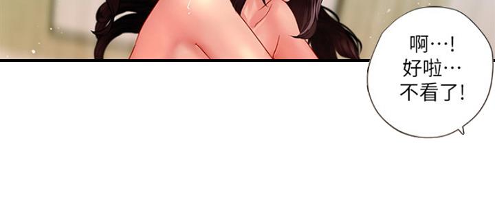《补习街》第110话 第25页