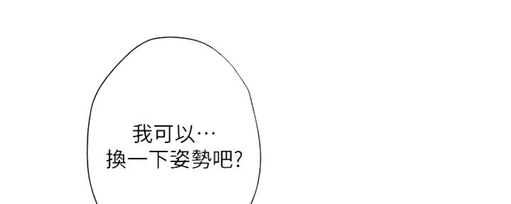 《补习街》第110话 第26页