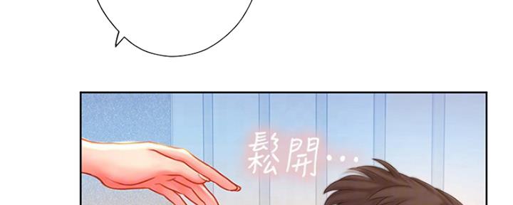 《补习街》第110话 第27页