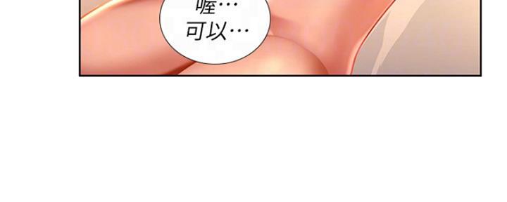 《补习街》第110话 第29页