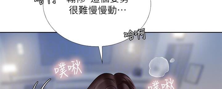 《补习街》第110话 第2页