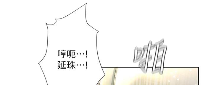 《补习街》第110话 第33页