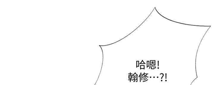 《补习街》第110话 第41页