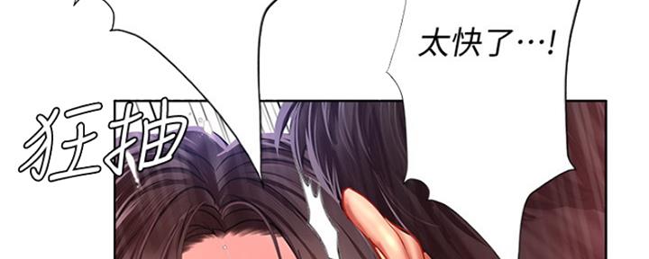《补习街》第110话 第47页